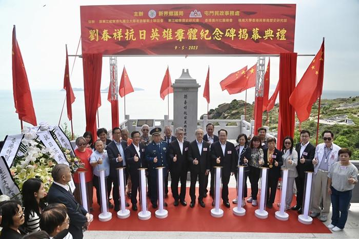 香港龍鼓灘豎立紀(jì)念碑紀(jì)念劉春祥抗日英雄群體